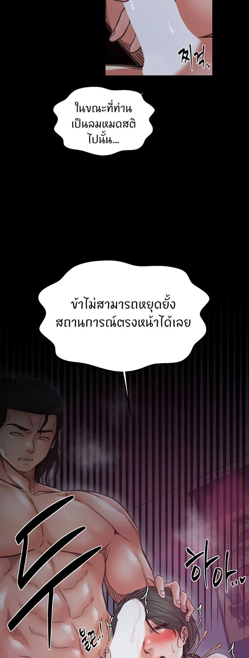 The Servant’s Story – The Servant’s Story – ตอนที่ 68 หน้า 47