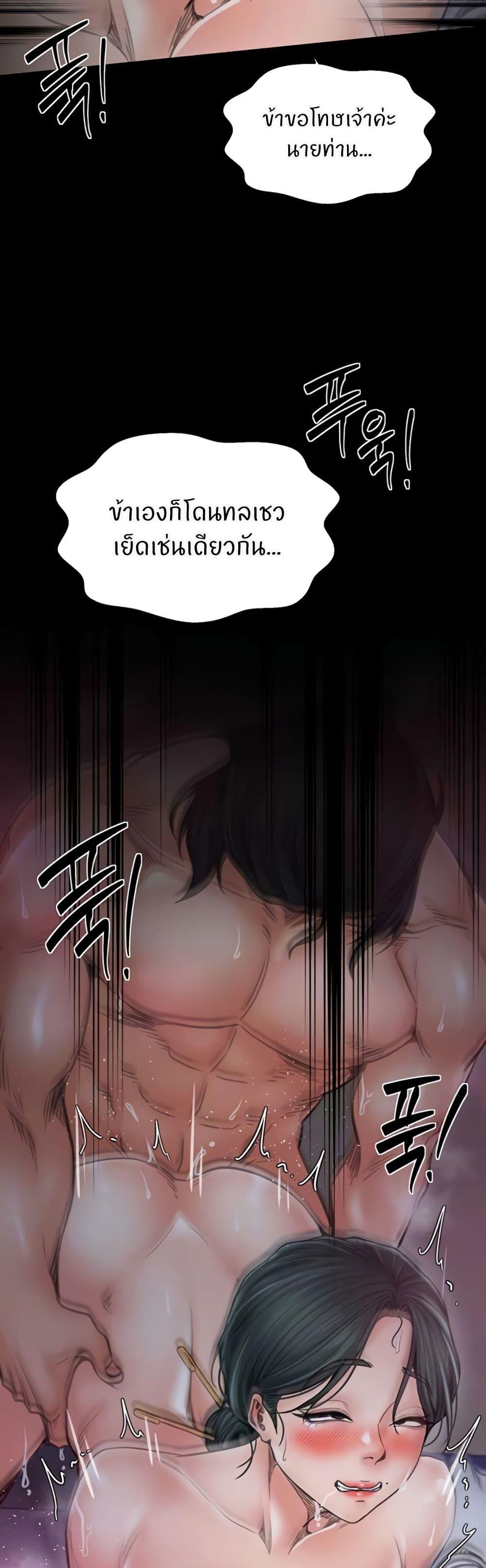 The Servant’s Story – The Servant’s Story – ตอนที่ 69 หน้า 2