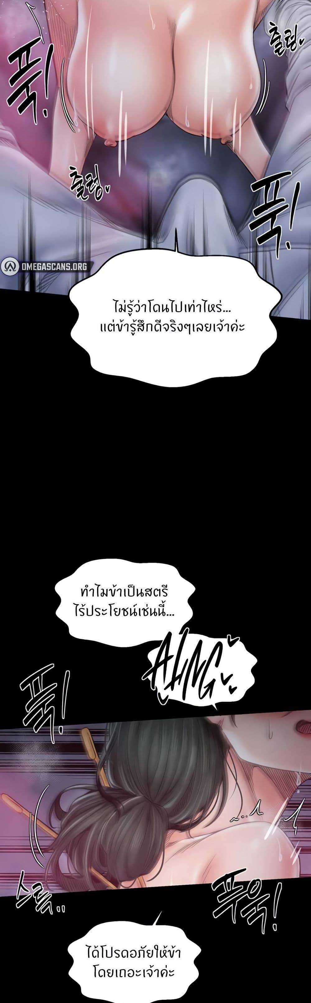 The Servant’s Story – The Servant’s Story – ตอนที่ 69 หน้า 3