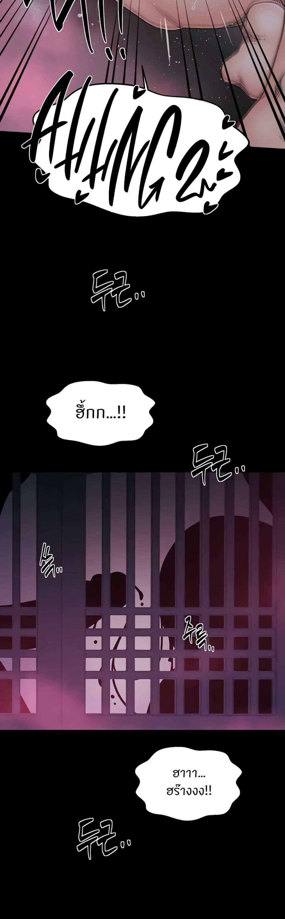 The Servant’s Story – The Servant’s Story – ตอนที่ 69 หน้า 17