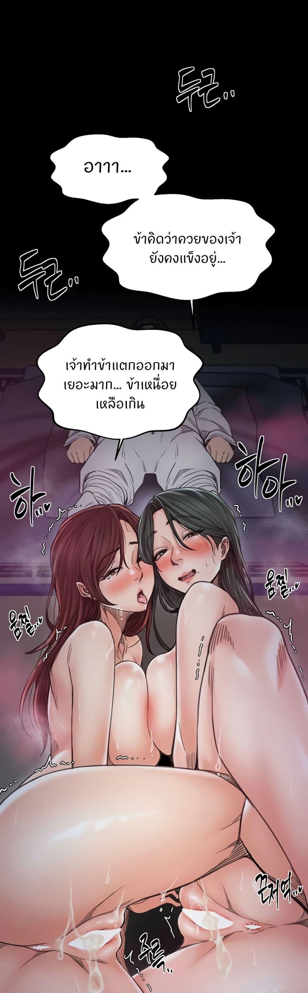 The Servant’s Story – The Servant’s Story – ตอนที่ 69 หน้า 18