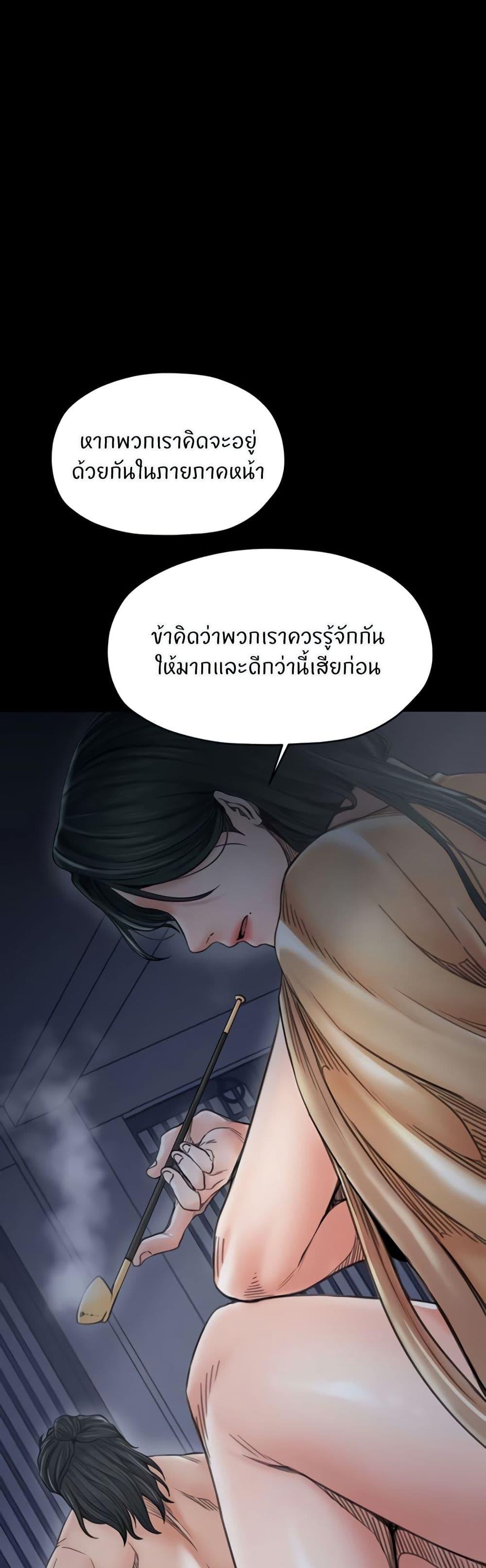 The Servant’s Story – The Servant’s Story – ตอนที่ 69 หน้า 21
