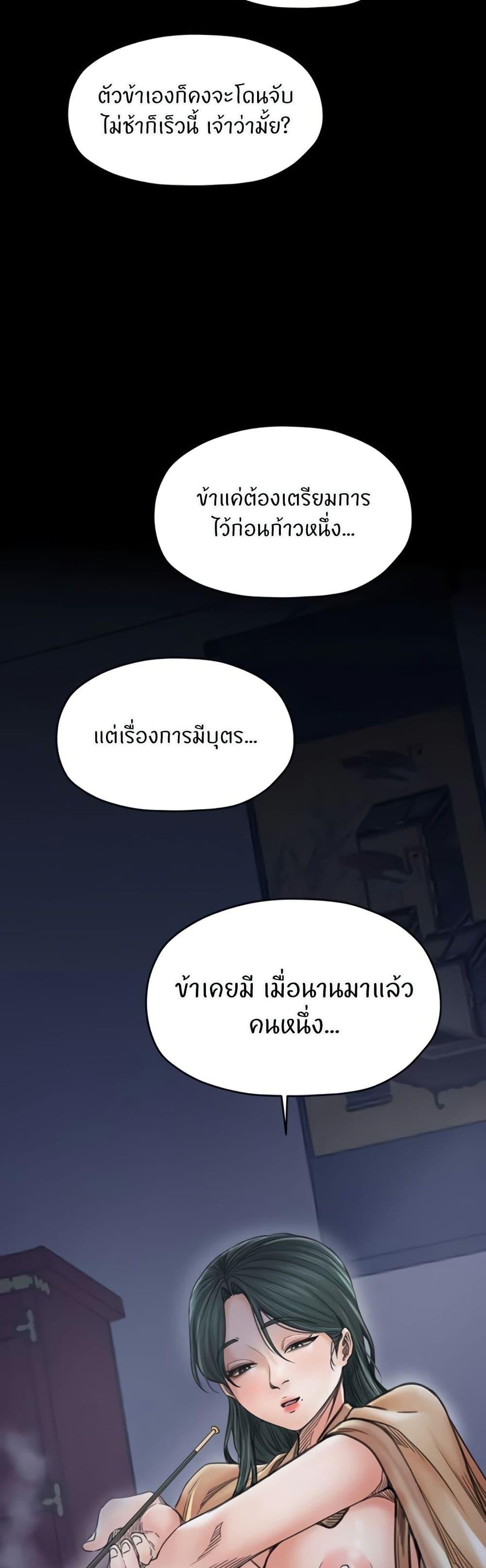 The Servant’s Story – The Servant’s Story – ตอนที่ 69 หน้า 23