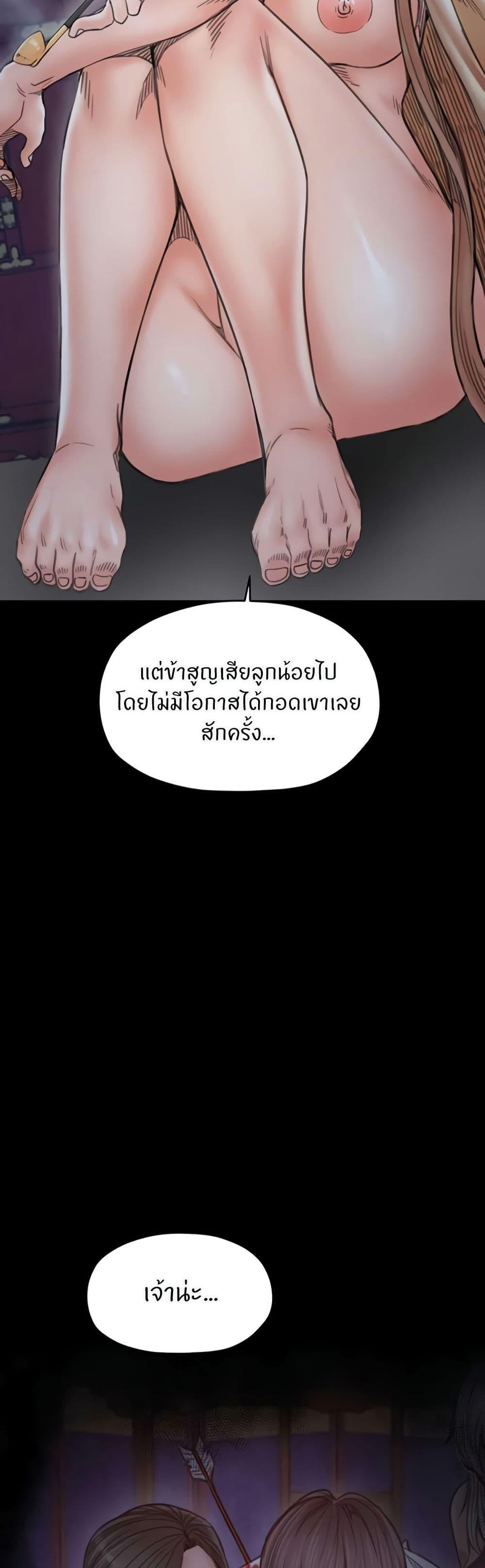 The Servant’s Story – The Servant’s Story – ตอนที่ 69 หน้า 24