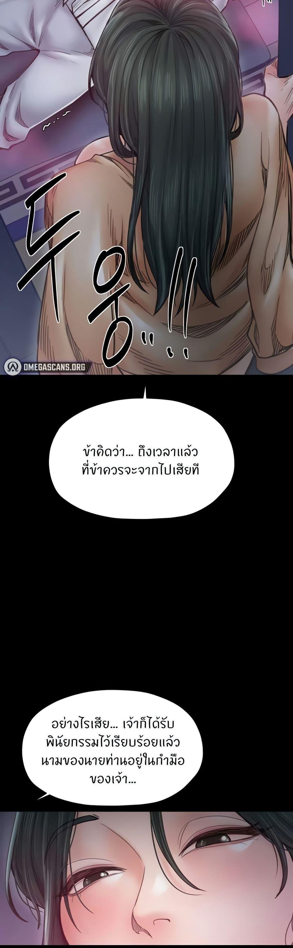 The Servant’s Story – The Servant’s Story – ตอนที่ 69 หน้า 28
