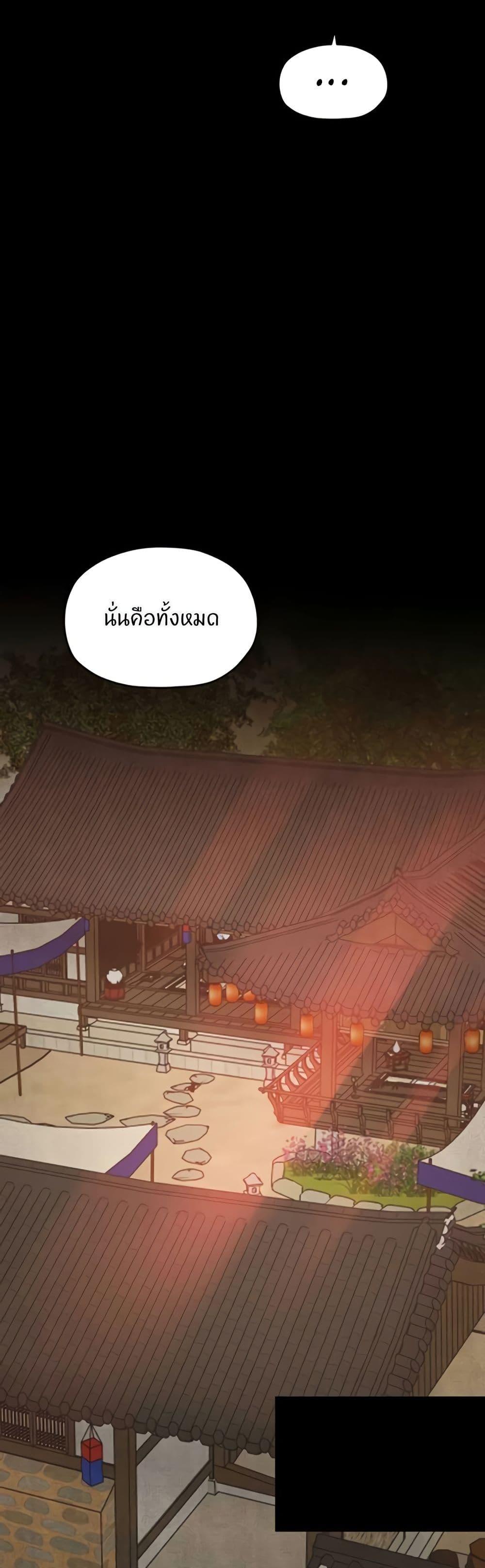 The Servant’s Story – The Servant’s Story – ตอนที่ 69 หน้า 29
