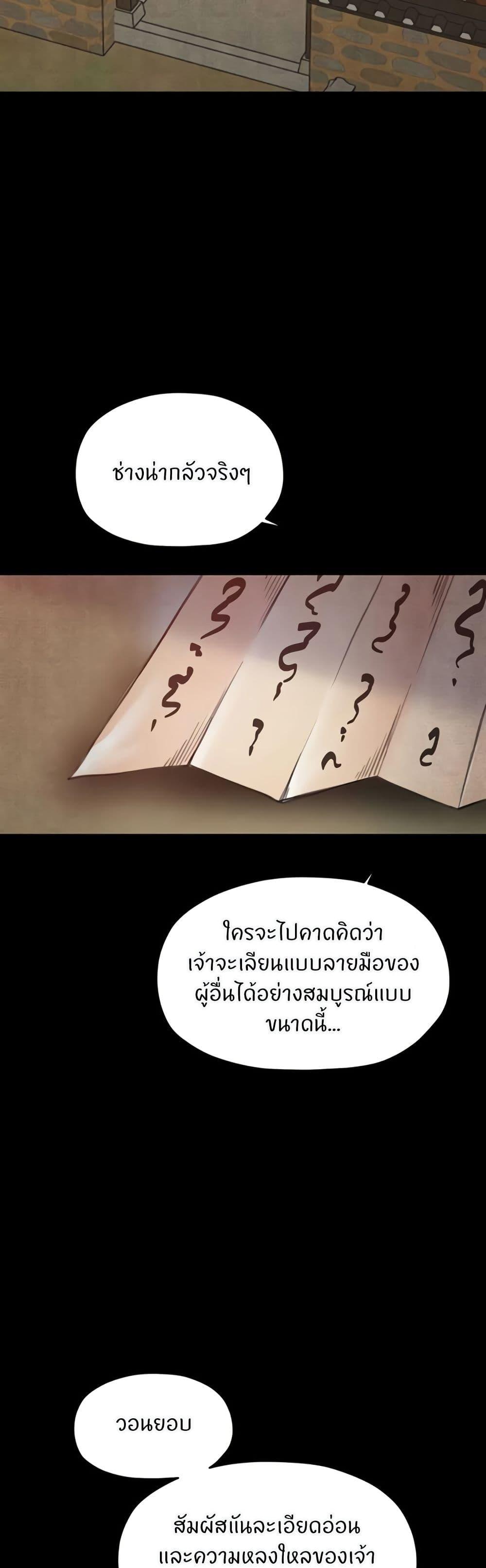 The Servant’s Story – The Servant’s Story – ตอนที่ 69 หน้า 30