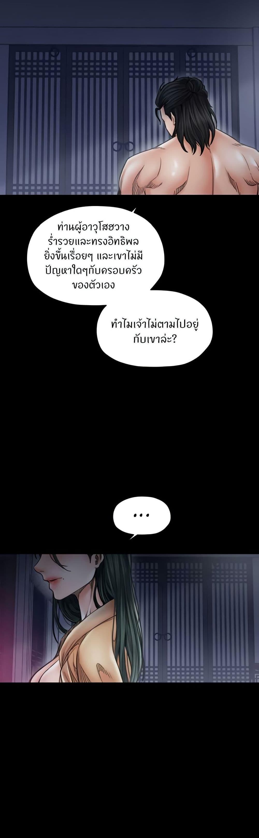 The Servant’s Story – The Servant’s Story – ตอนที่ 69 หน้า 34