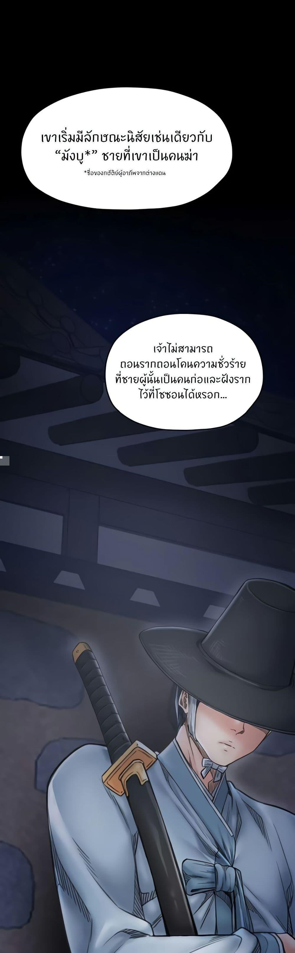 The Servant’s Story – The Servant’s Story – ตอนที่ 69 หน้า 35
