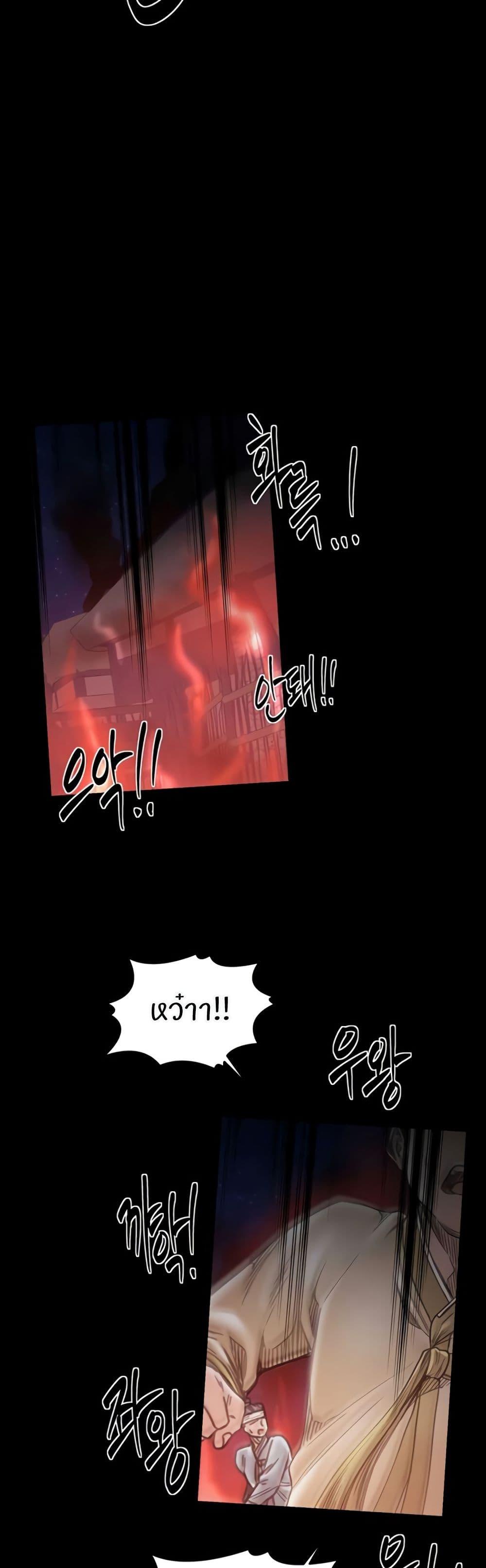 The Servant’s Story – The Servant’s Story – ตอนที่ 69 หน้า 38