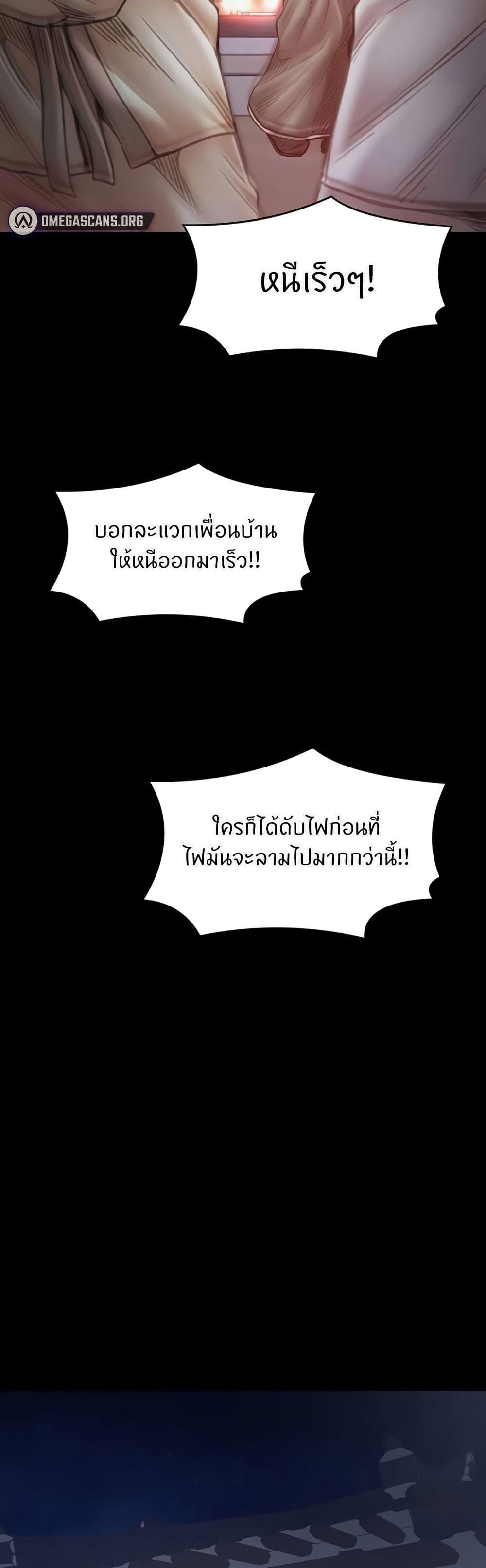 The Servant’s Story – The Servant’s Story – ตอนที่ 69 หน้า 40