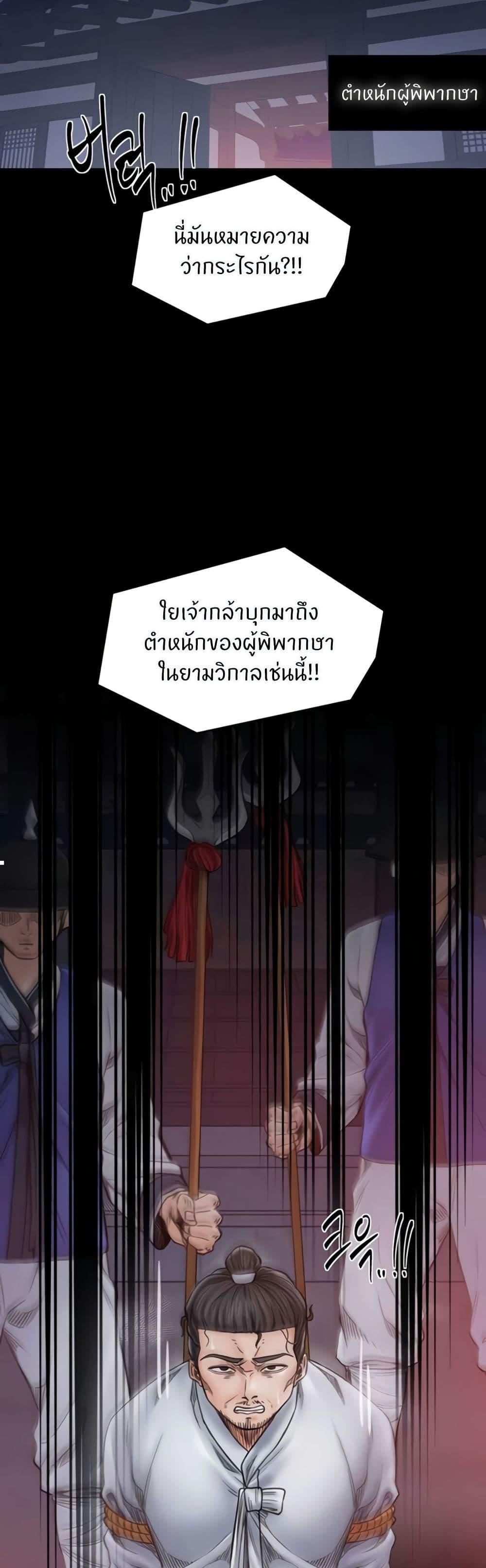 The Servant’s Story – The Servant’s Story – ตอนที่ 69 หน้า 41