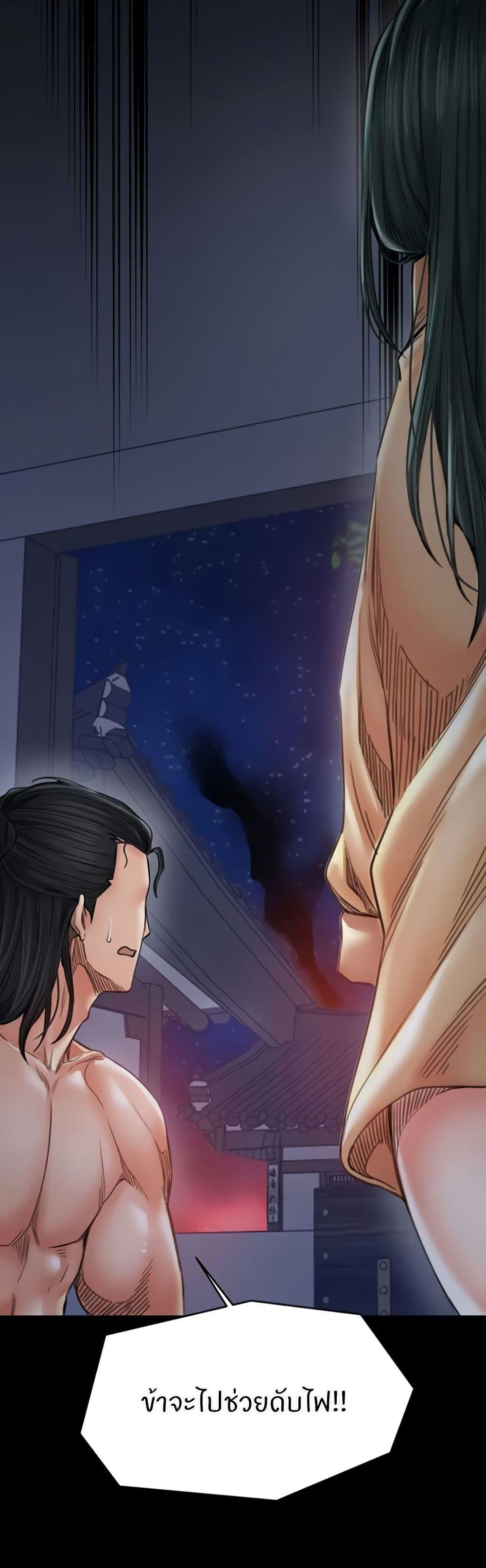 The Servant’s Story – The Servant’s Story – ตอนที่ 69 หน้า 45
