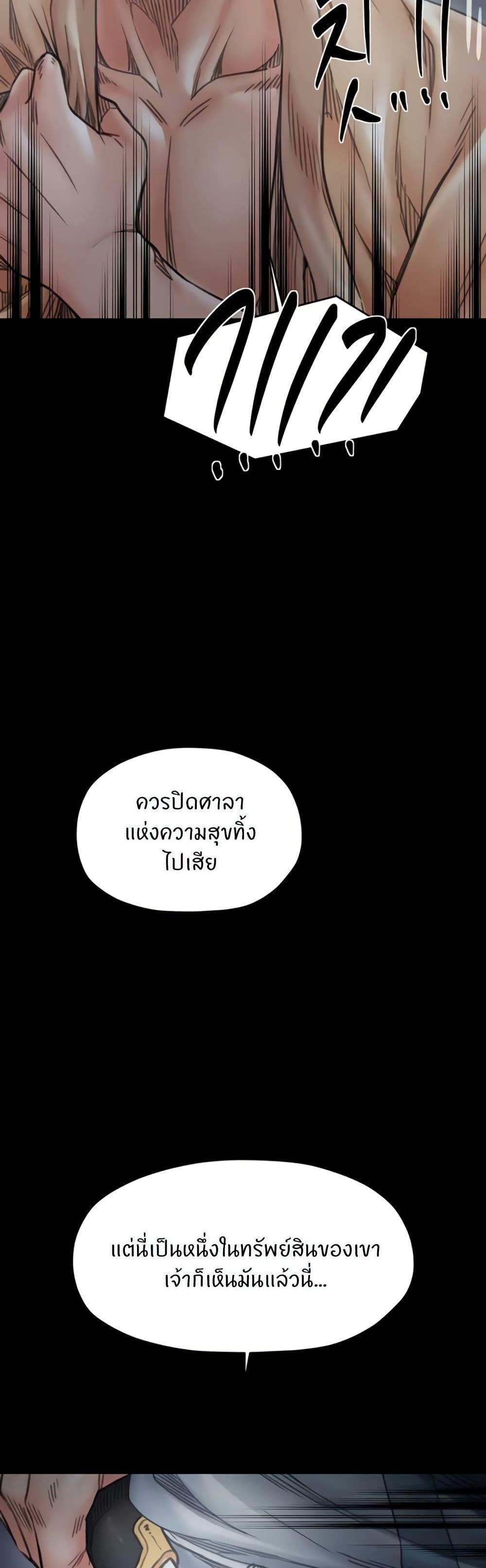 The Servant’s Story – The Servant’s Story – ตอนที่ 69 หน้า 47