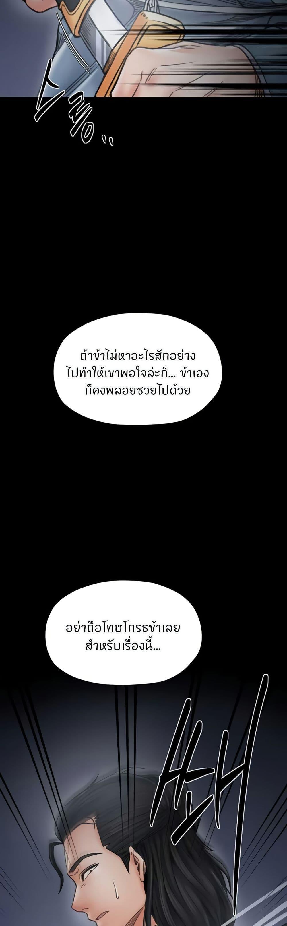 The Servant’s Story – The Servant’s Story – ตอนที่ 69 หน้า 48