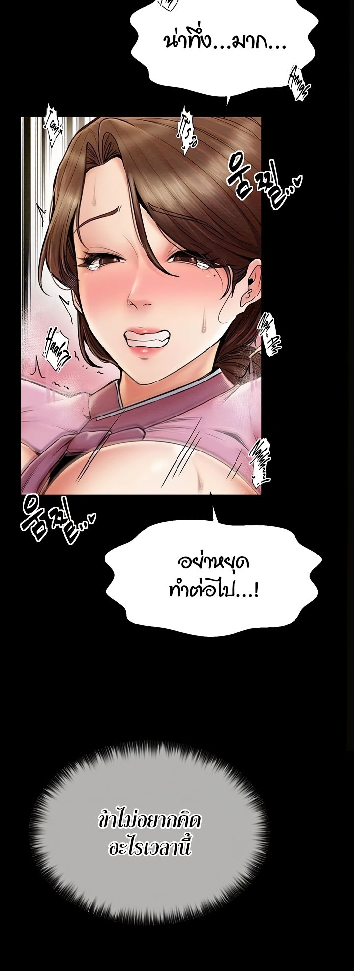 The Servant’s Story – The Servant’s Story – ตอนที่ 7 หน้า 18