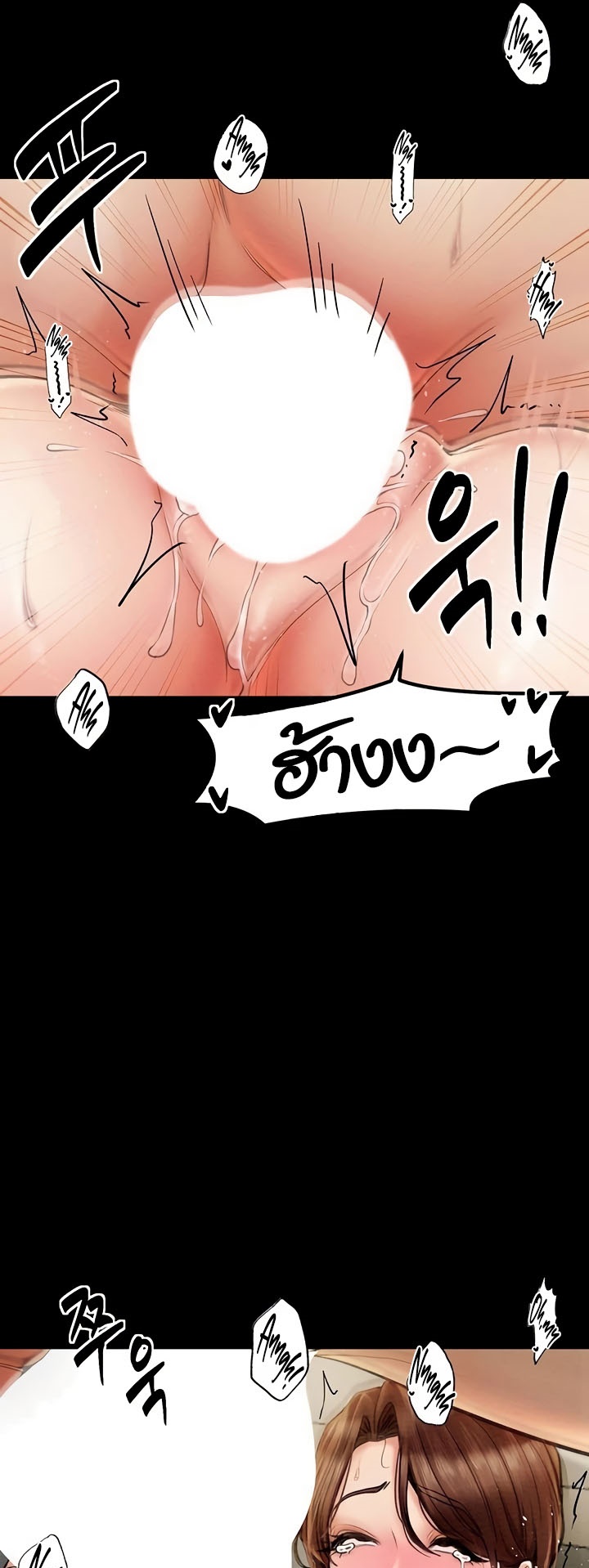 The Servant’s Story – The Servant’s Story – ตอนที่ 7 หน้า 24