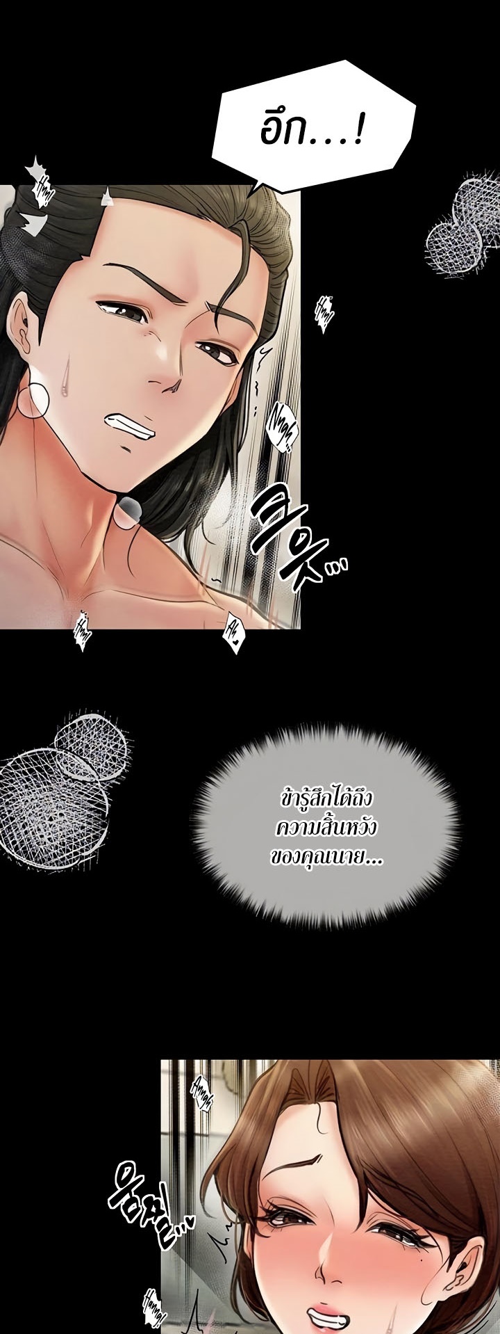 The Servant’s Story – The Servant’s Story – ตอนที่ 7 หน้า 26