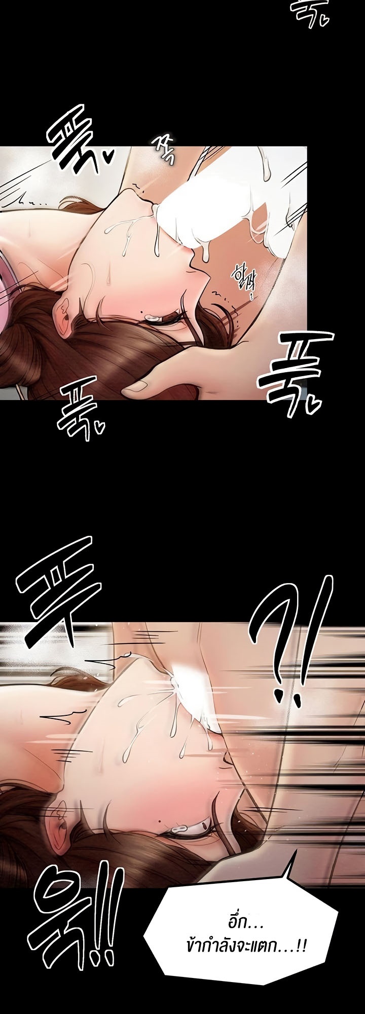 The Servant’s Story – The Servant’s Story – ตอนที่ 7 หน้า 47