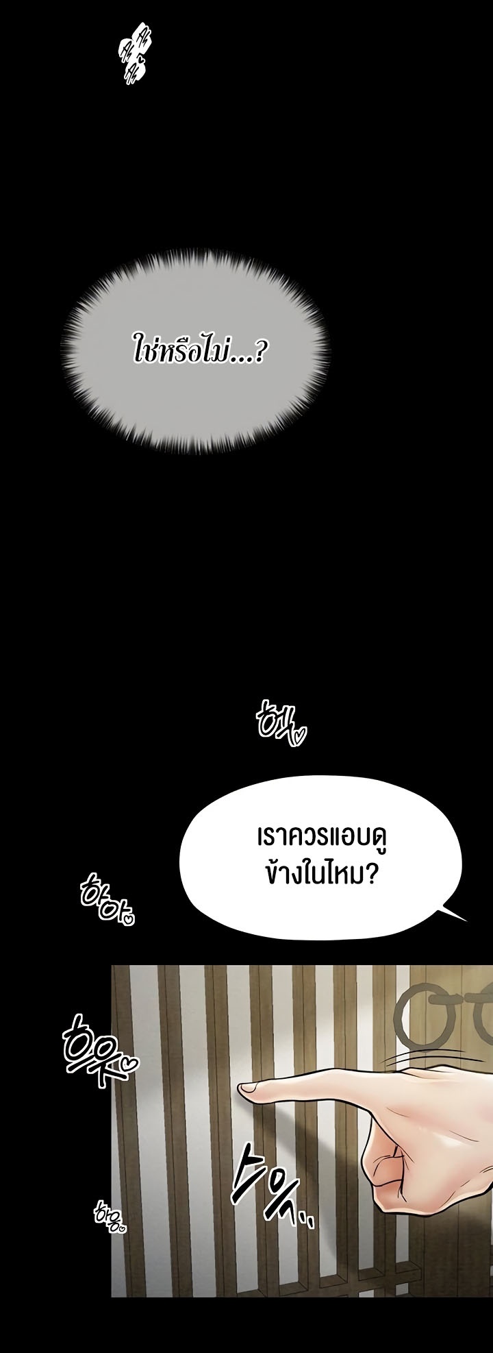 The Servant’s Story – The Servant’s Story – ตอนที่ 7 หน้า 57