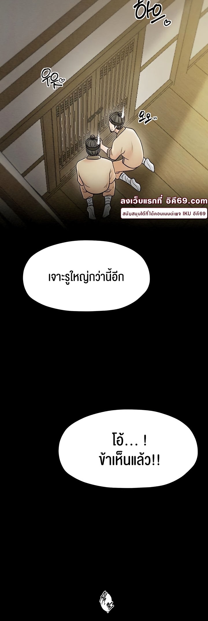 The Servant’s Story – The Servant’s Story – ตอนที่ 7 หน้า 60