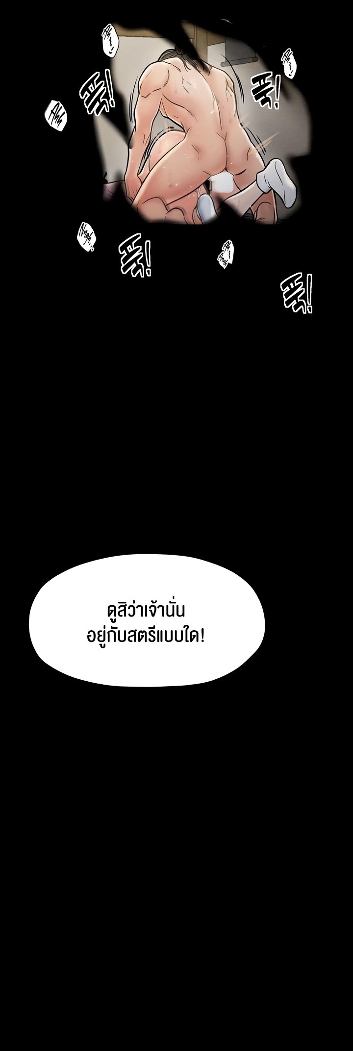 The Servant’s Story – The Servant’s Story – ตอนที่ 7 หน้า 61