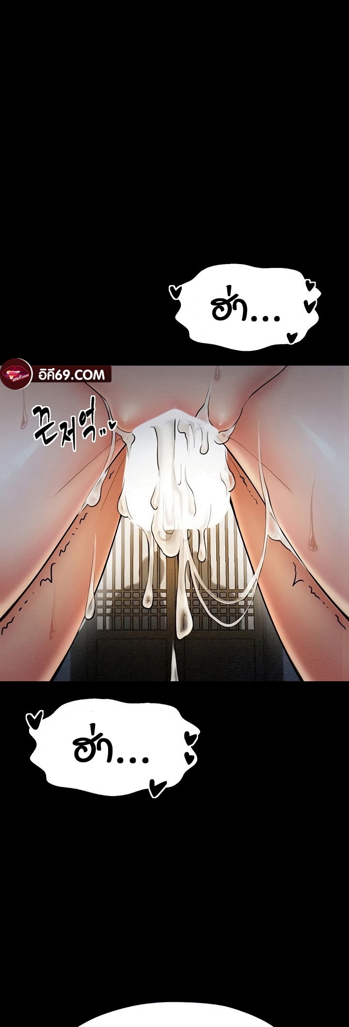The Servant’s Story – The Servant’s Story – ตอนที่ 7 หน้า 64