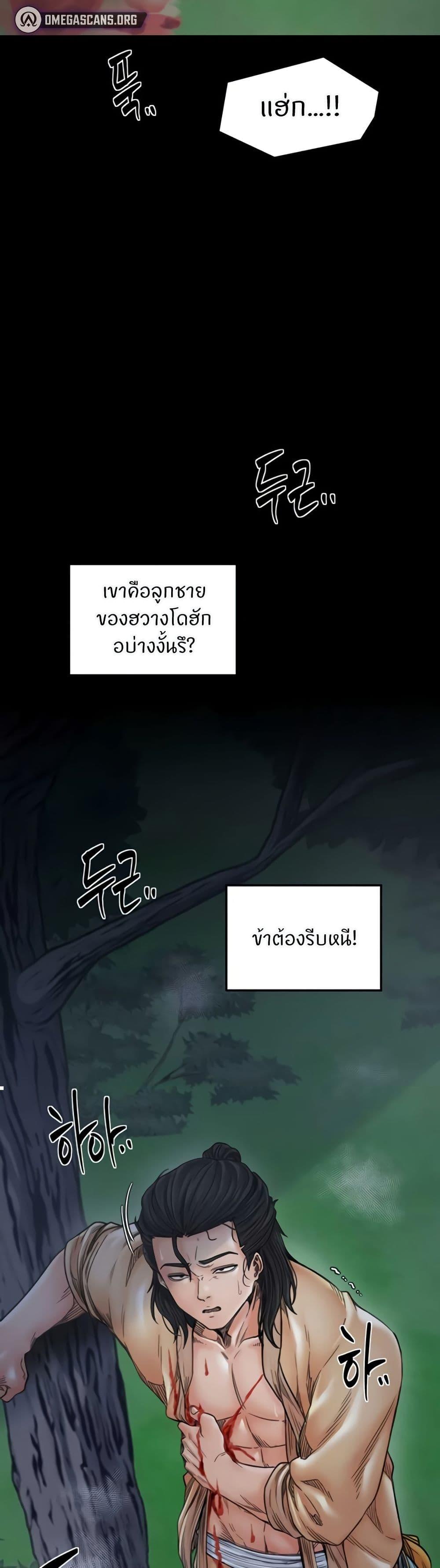 The Servant’s Story – The Servant’s Story – ตอนที่ 70 หน้า 2