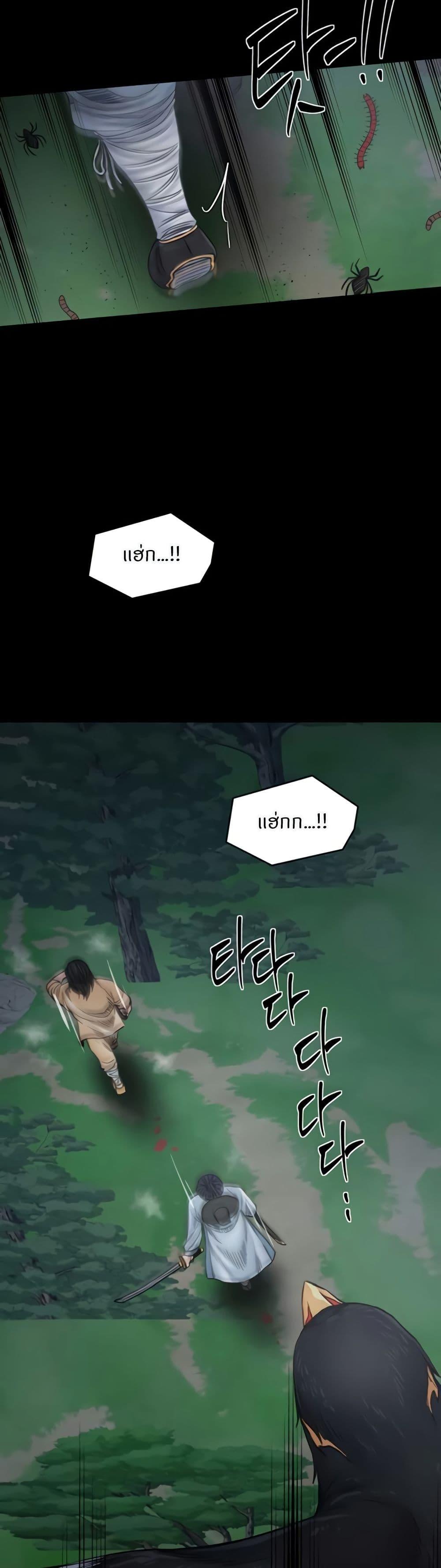 The Servant’s Story – The Servant’s Story – ตอนที่ 70 หน้า 8