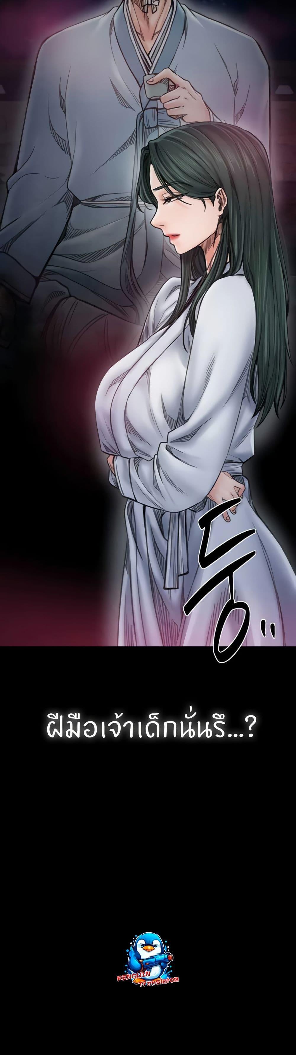 The Servant’s Story – The Servant’s Story – ตอนที่ 70 หน้า 18