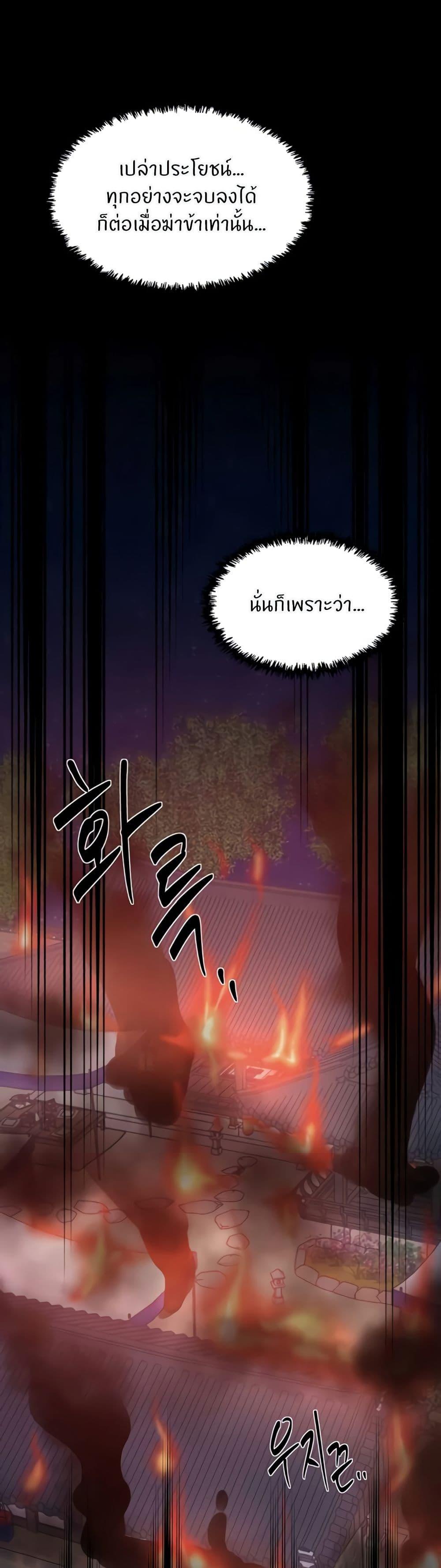 The Servant’s Story – The Servant’s Story – ตอนที่ 70 หน้า 19
