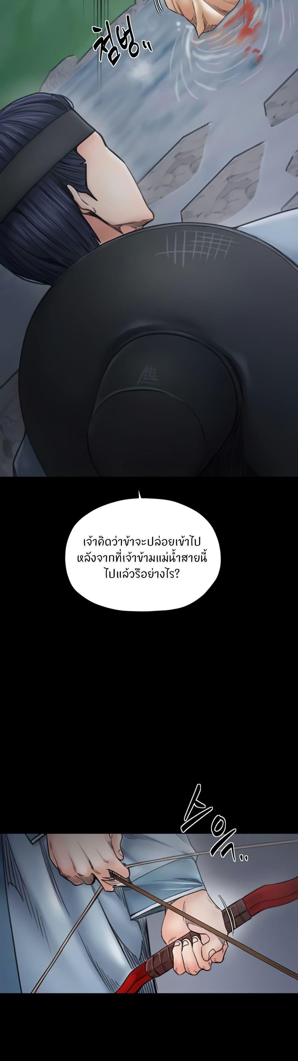 The Servant’s Story – The Servant’s Story – ตอนที่ 70 หน้า 21