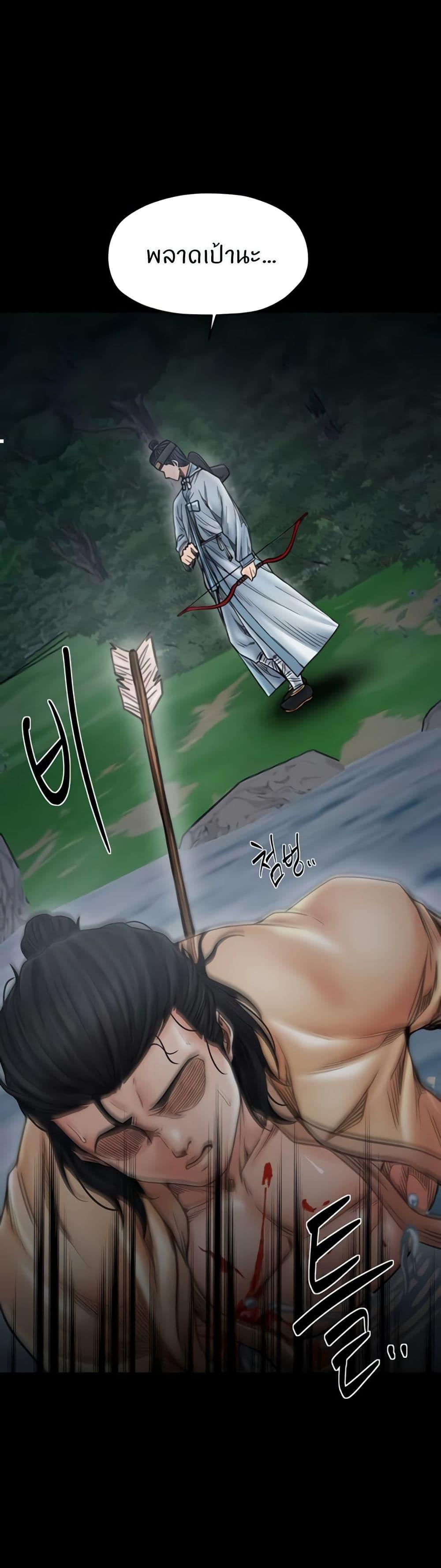 The Servant’s Story – The Servant’s Story – ตอนที่ 70 หน้า 25