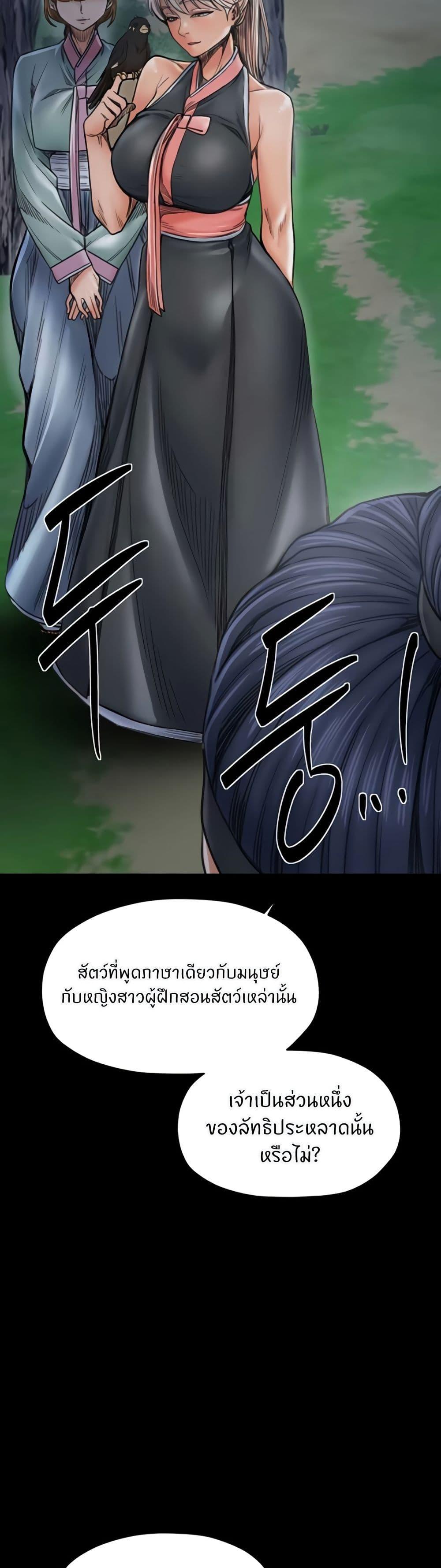 The Servant’s Story – The Servant’s Story – ตอนที่ 70 หน้า 28