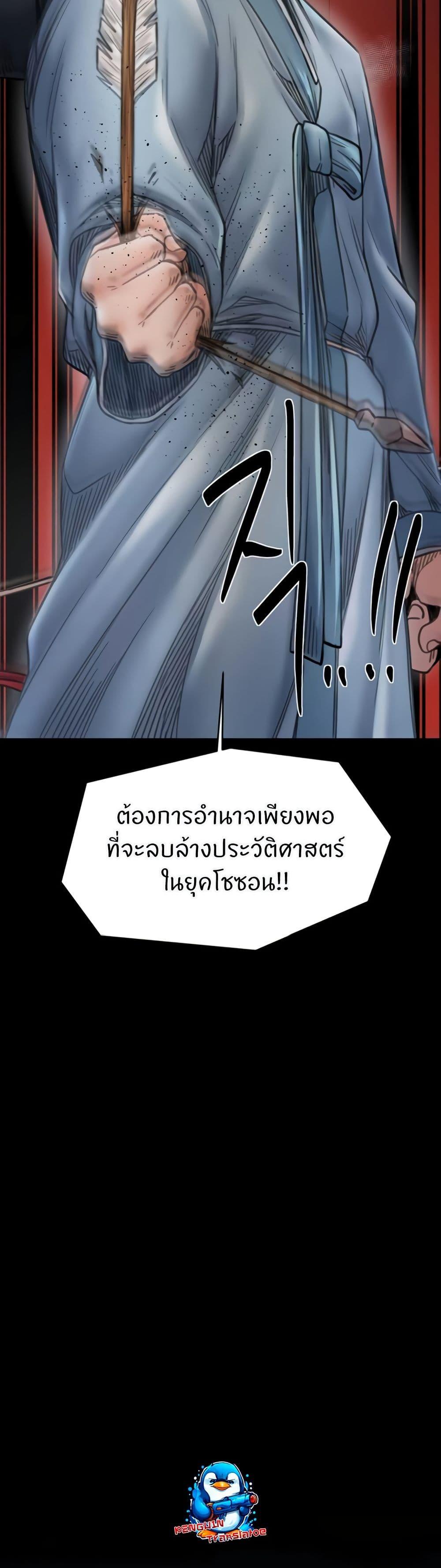 The Servant’s Story – The Servant’s Story – ตอนที่ 70 หน้า 31