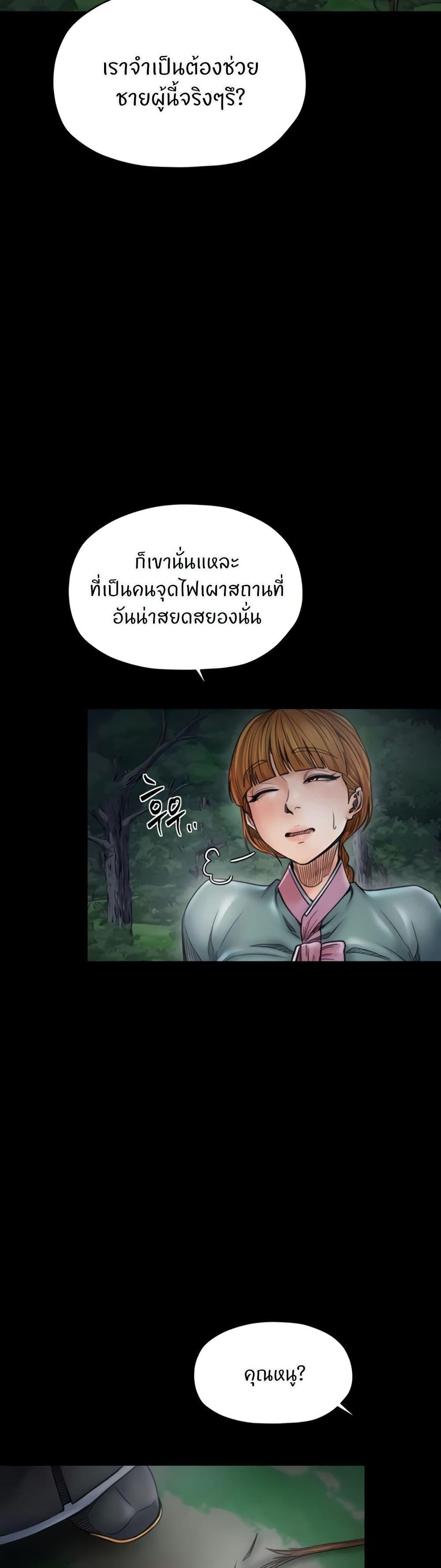 The Servant’s Story – The Servant’s Story – ตอนที่ 70 หน้า 33