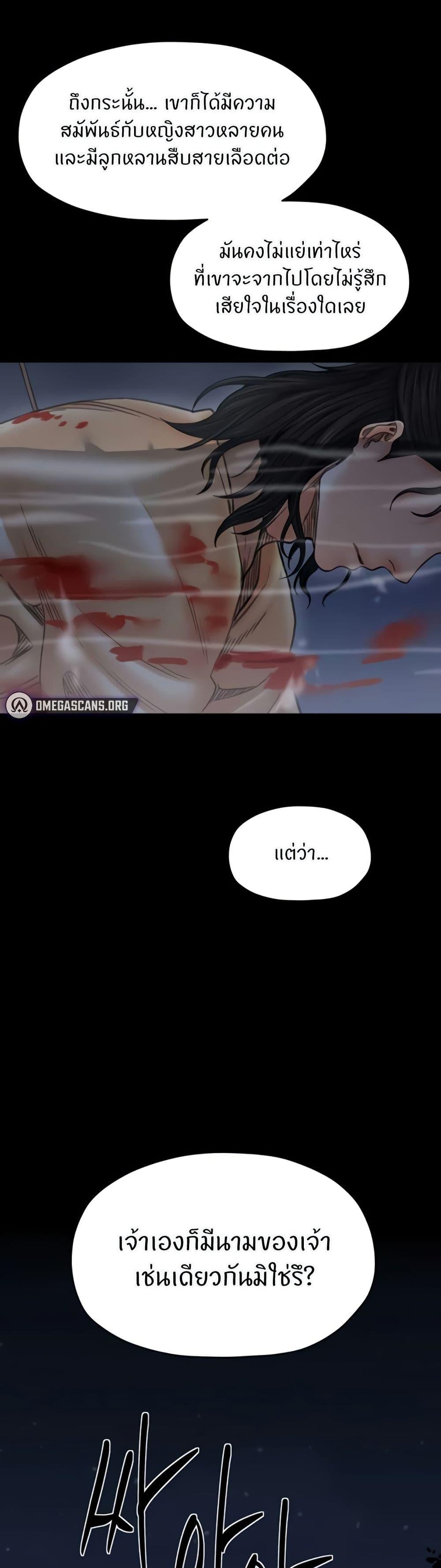The Servant’s Story – The Servant’s Story – ตอนที่ 70 หน้า 35