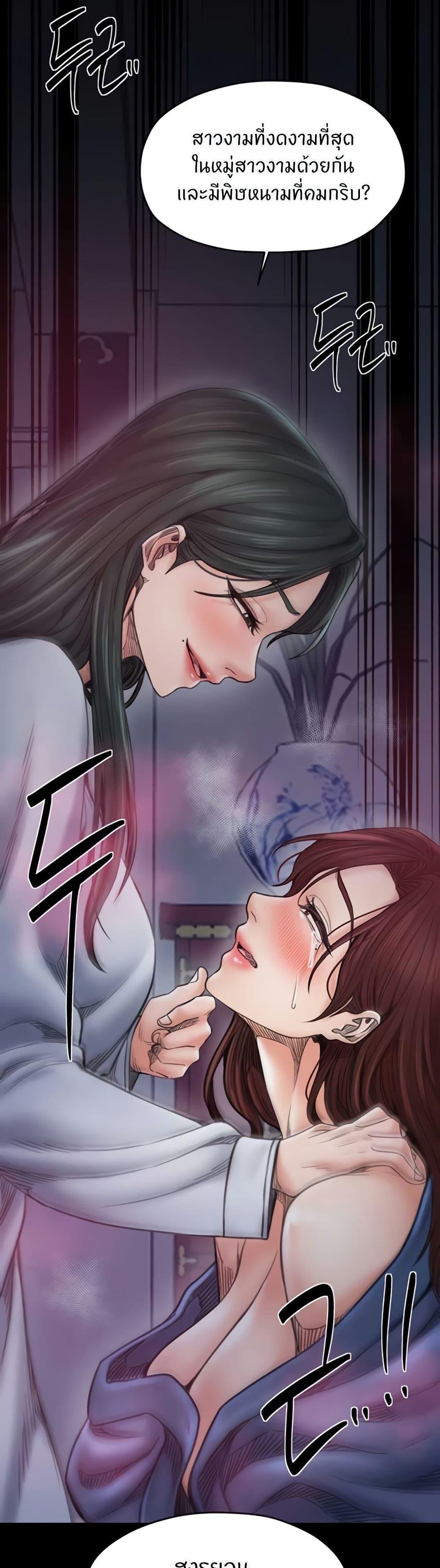 The Servant’s Story – The Servant’s Story – ตอนที่ 70 หน้า 39