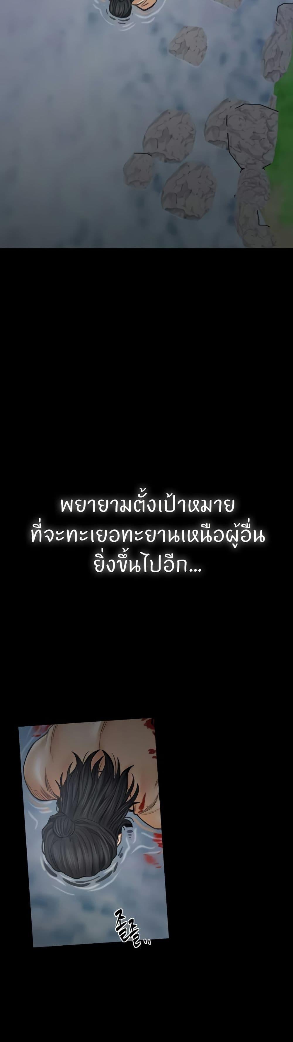The Servant’s Story – The Servant’s Story – ตอนที่ 70 หน้า 44
