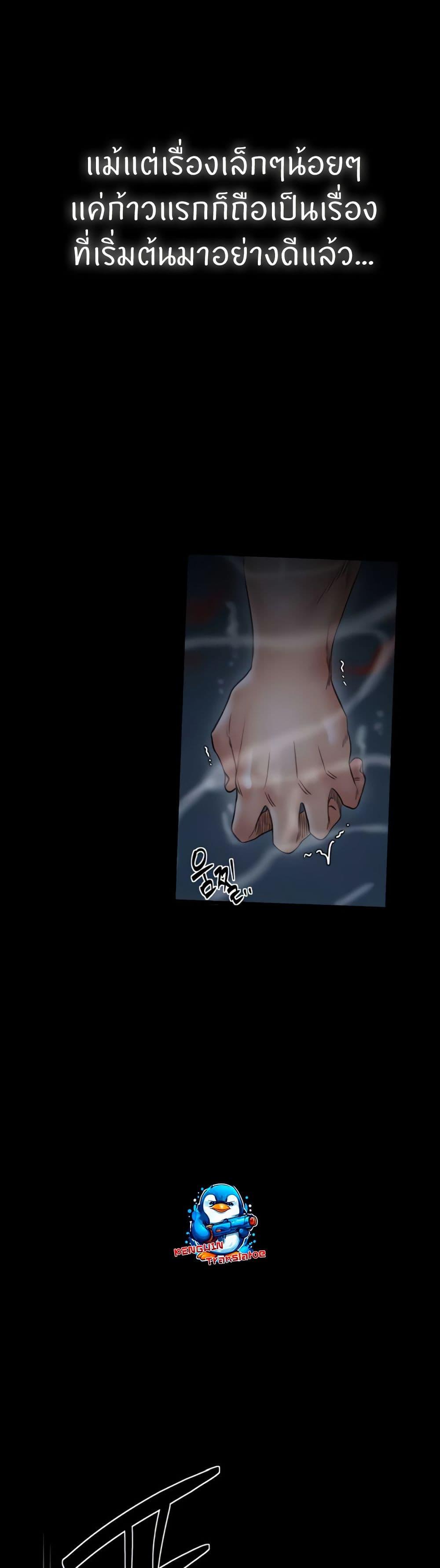 The Servant’s Story – The Servant’s Story – ตอนที่ 70 หน้า 45