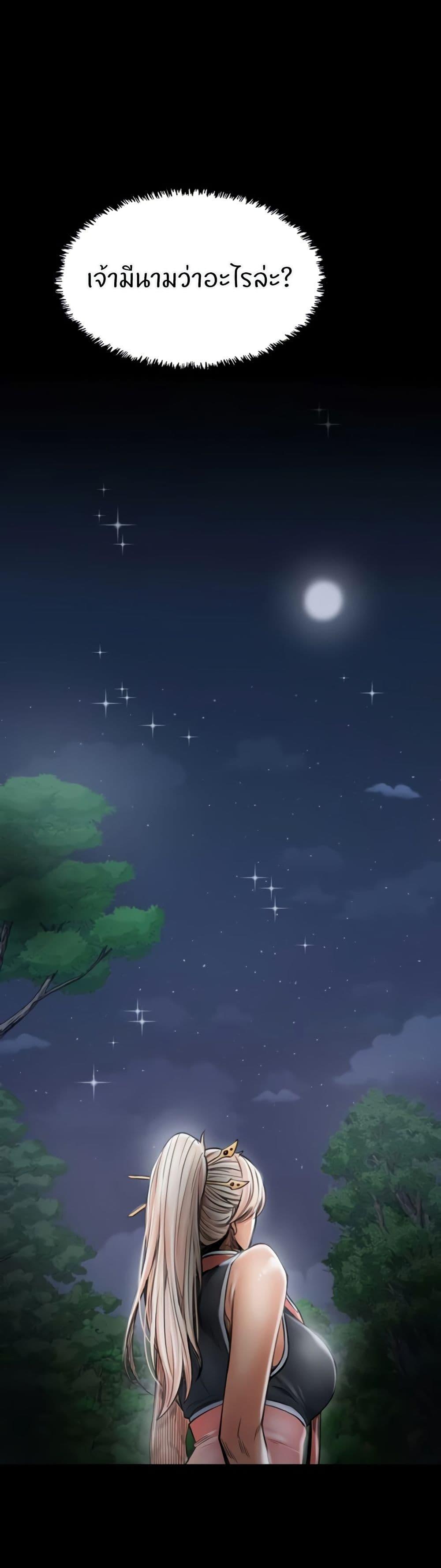 The Servant’s Story – The Servant’s Story – ตอนที่ 70 หน้า 48