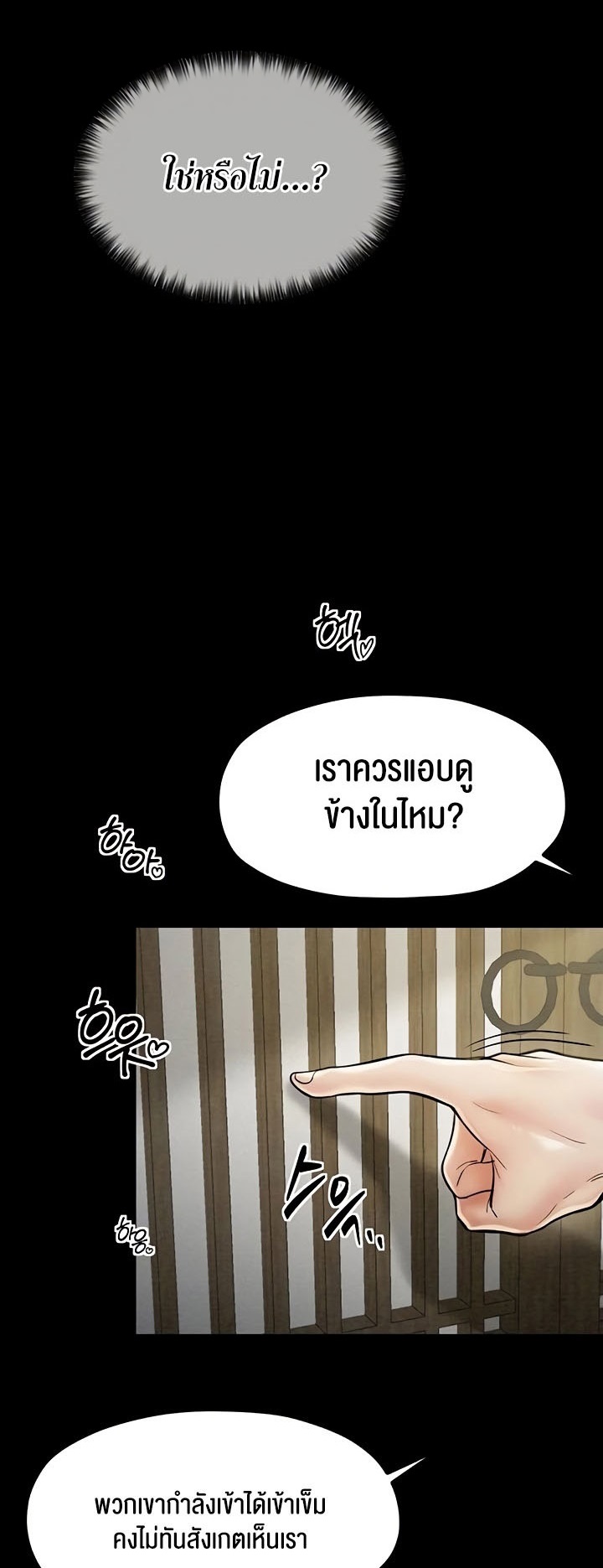 The Servant’s Story – The Servant’s Story – ตอนที่ 8 หน้า 1