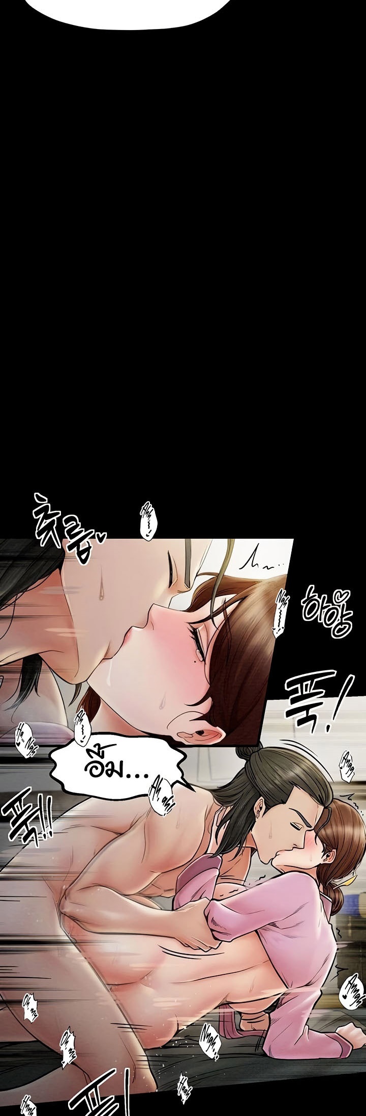 The Servant’s Story – The Servant’s Story – ตอนที่ 8 หน้า 2