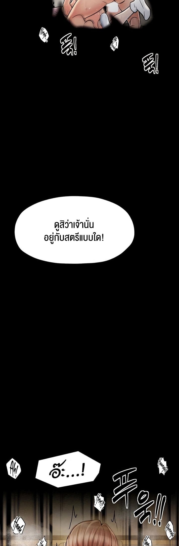 The Servant’s Story – The Servant’s Story – ตอนที่ 8 หน้า 5