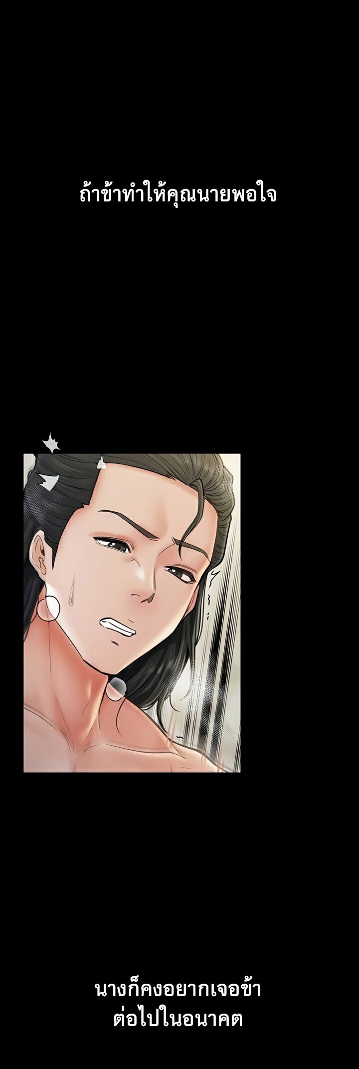 The Servant’s Story – The Servant’s Story – ตอนที่ 8 หน้า 13