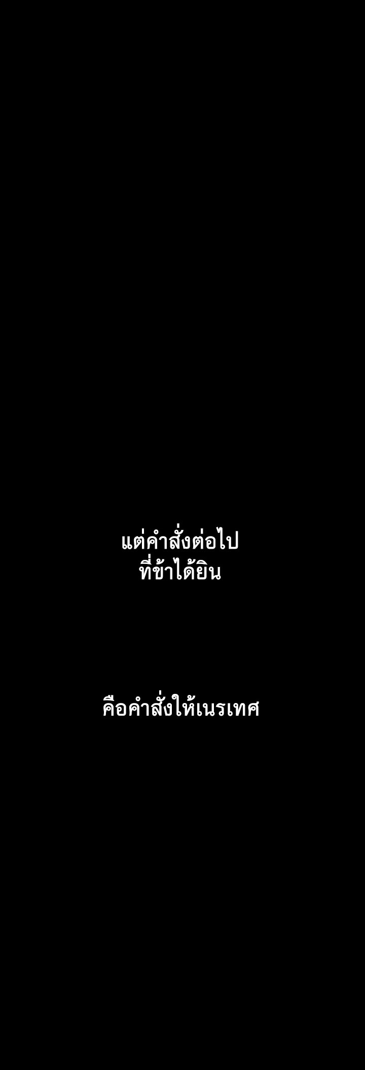 The Servant’s Story – The Servant’s Story – ตอนที่ 8 หน้า 15