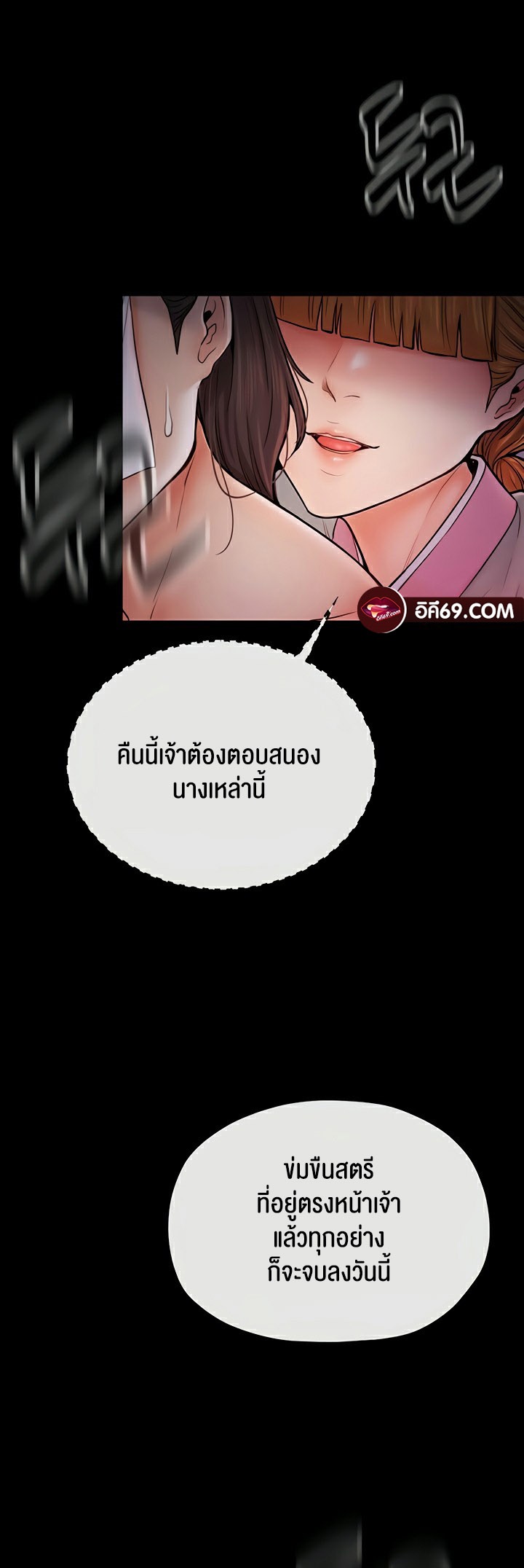 The Servant’s Story – The Servant’s Story – ตอนที่ 8 หน้า 28