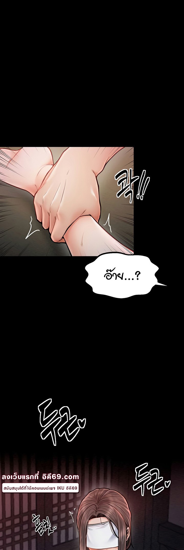 The Servant’s Story – The Servant’s Story – ตอนที่ 8 หน้า 33
