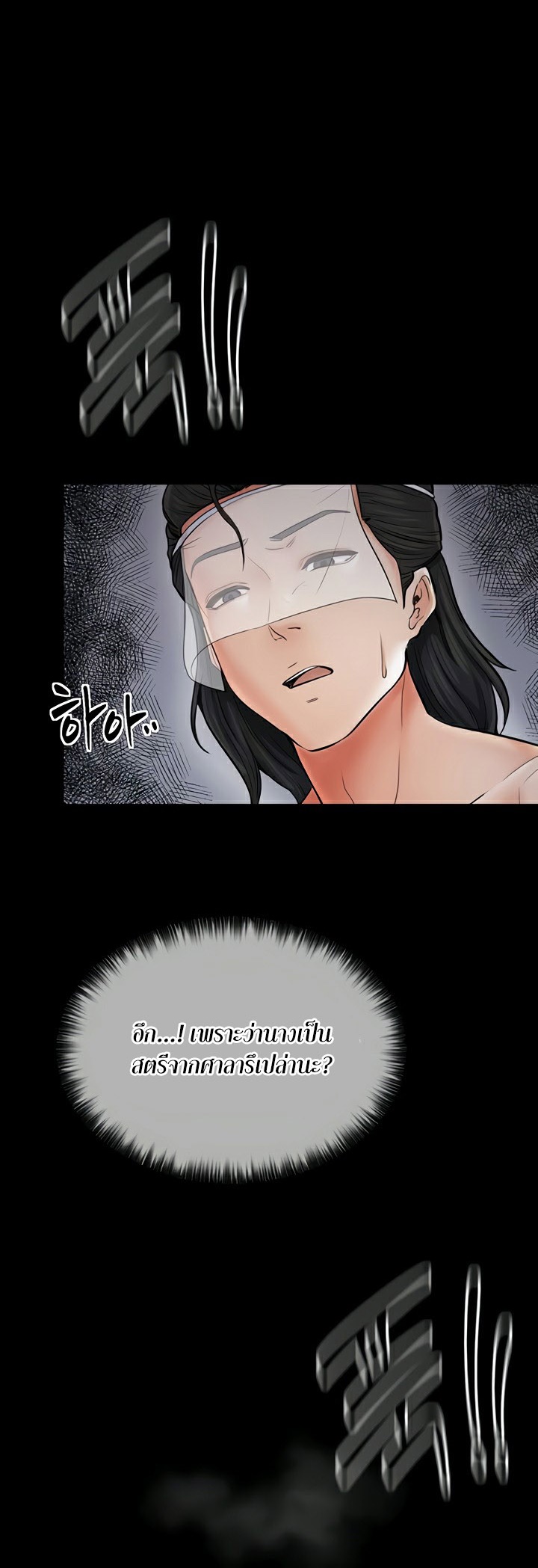 The Servant’s Story – The Servant’s Story – ตอนที่ 8 หน้า 42