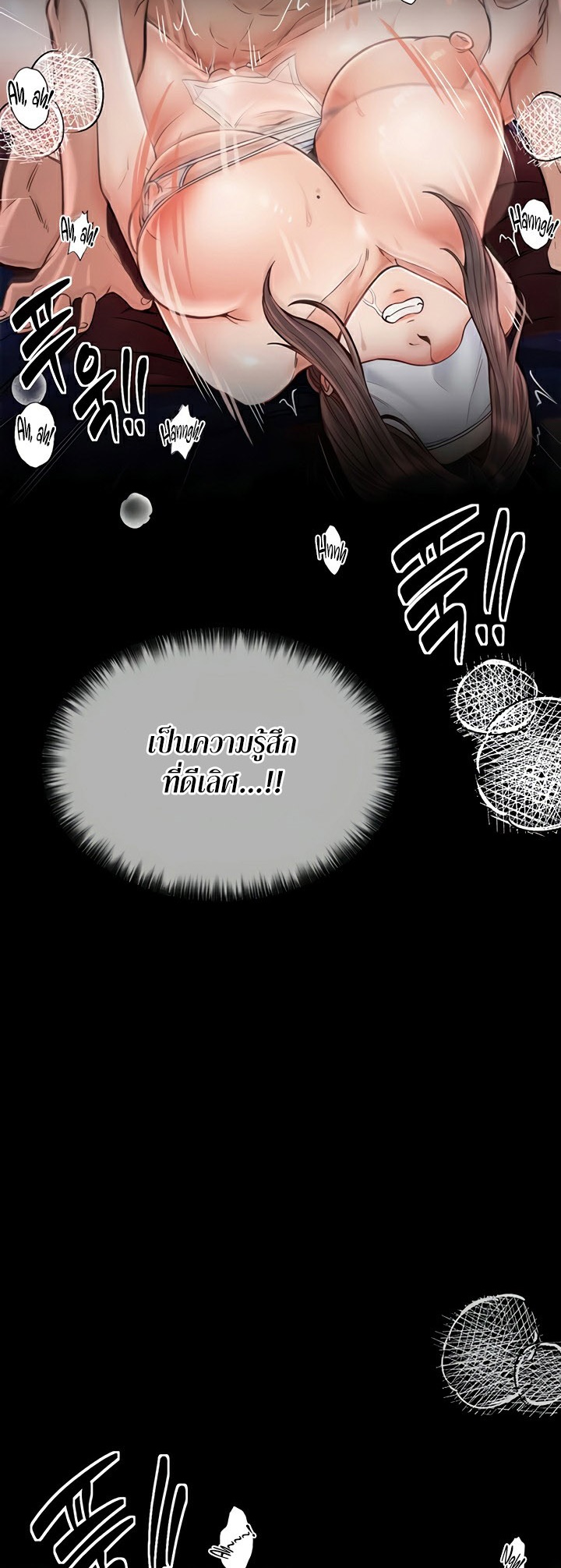 The Servant’s Story – The Servant’s Story – ตอนที่ 8 หน้า 44